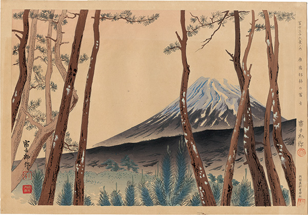 Tokuriki Tomikichiro “Thirty-Six Views of Mt. Fuji / Fuji with Pine Forest in Harajuku”