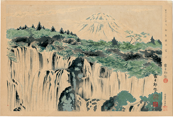 Tokuriki Tomikichiro “Thirty-Six Views of Mt. Fuji / Fuji of Shiraito Waterfall”