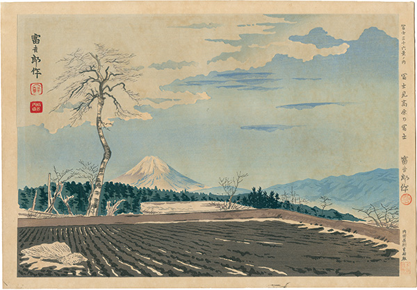 Tokuriki Tomikichiro “Thirty-Six Views of Mt. Fuji / Fuji of Fujimi-kogen Highland”