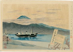 Tokuriki Tomikichiro / Thirty-Six Views of Mt. Fuji / Dock of Port Ejiri 