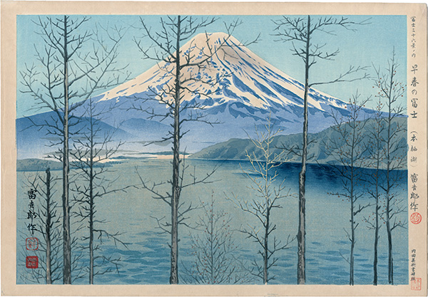 Tokuriki Tomikichiro “Thirty-Six Views of Mt. Fuji / Fuji in Early Spring (Motosuko Lake)”