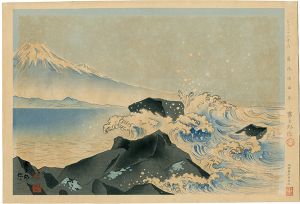 Tokuriki Tomikichiro / Thirty-Six Views of Mt. Fuji / Satta-toge Beach