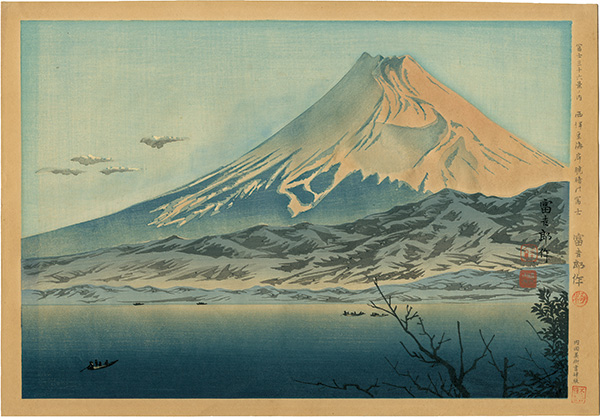 Tokuriki Tomikichiro “Thirty-Six Views of Mt. Fuji / Fuji of Nishi-izu Beach at Dawn”