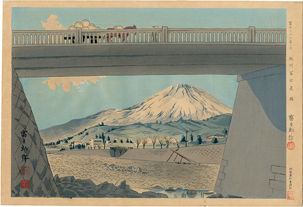 Tokuriki Tomikichiro “Thirty-Six Views of Mt. Fuji / Fujimi-bashi Bridge in Suruga”