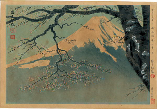 Tokuriki Tomikichiro “Thirty-Six Views of Mt. Fuji / Fuji with Cherry Blossoms in Fill Bloom”