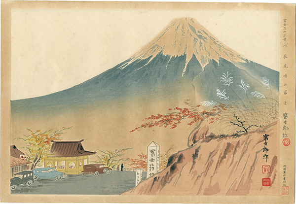 Tokuriki Tomikichiro “Thirty-Six Views of Mt. Fuji / Fuji of Nagao-toge”