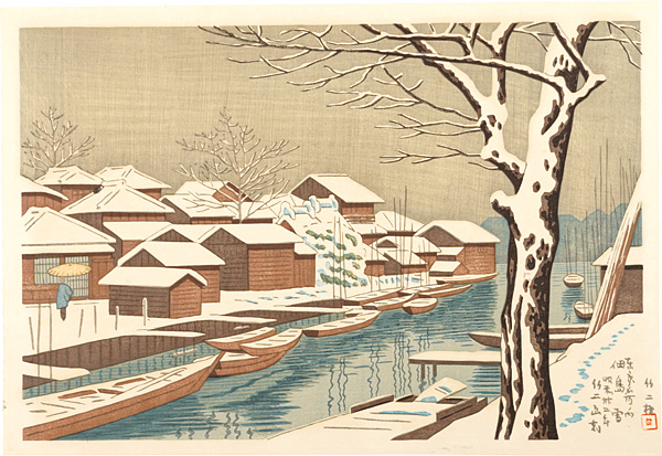 Asano Takeji “The series famous views of Tokyo:Moonlighe:Snow scene of Tsukudajima”