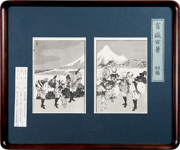 Hokusai “One Hundred Views of Mt.Fuji / The Appearance of Hoeizan, Part II”