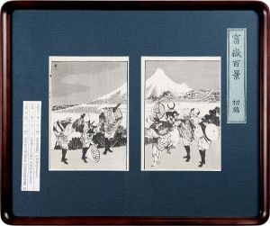 Hokusai / One Hundred Views of Mt.Fuji / The Appearance of Hoeizan, Part II [富嶽百景 初編　宝永山出現 其二]