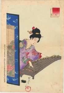 周延「あつ満　琴」