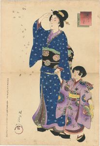 周延「あつ満　花見」