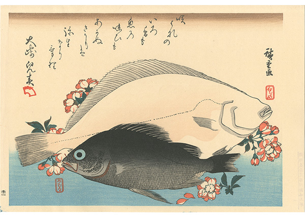 広重初代「魚づくし　ひらめ・めばるに桜【復刻版】」