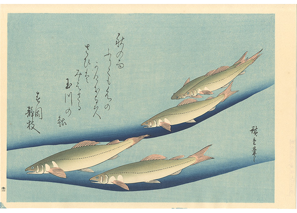 広重初代「魚づくし　鮎【復刻版】」