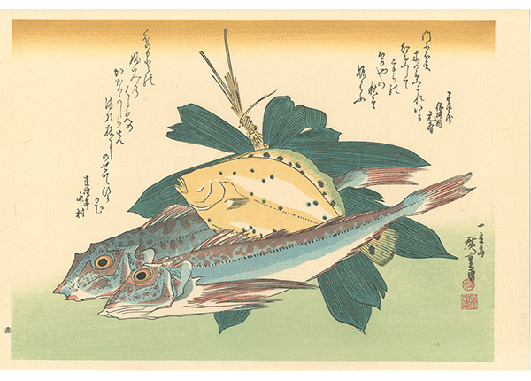 広重初代「魚づくし　かれい・かながしらに笹【復刻版】」