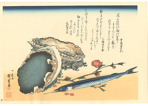 広重初代「魚づくし　鰒・さよりに桃【復刻版】」