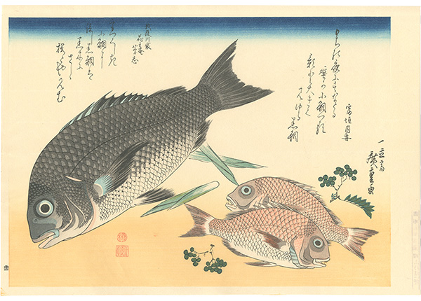 広重初代「魚づくし　黒鯛・小鯛に山椒【復刻版】」