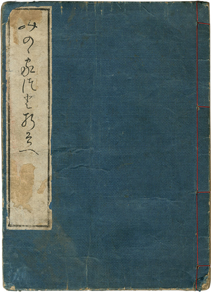 重信二代「三味線十二調子」