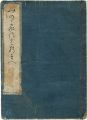 Shamisen-junichoshi