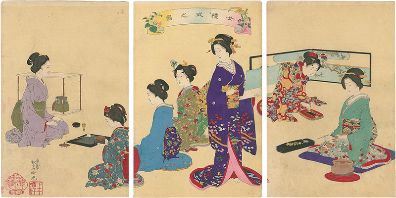 吟光（銀光）「女礼式之図」
