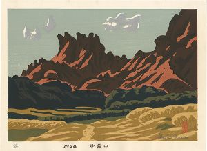 前田政雄「妙義山」