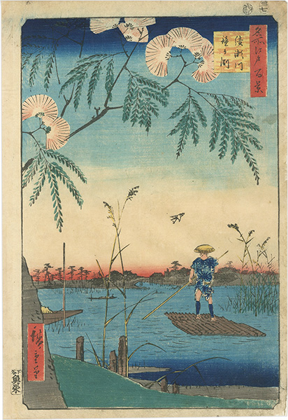 広重初代「名所江戸百景　綾瀬川鐘か淵」