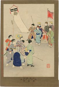 小供風俗　いくさごつこ