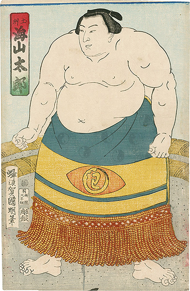 Kuniaki “Sumo-e/ Kaizan Taro from Doshu”
