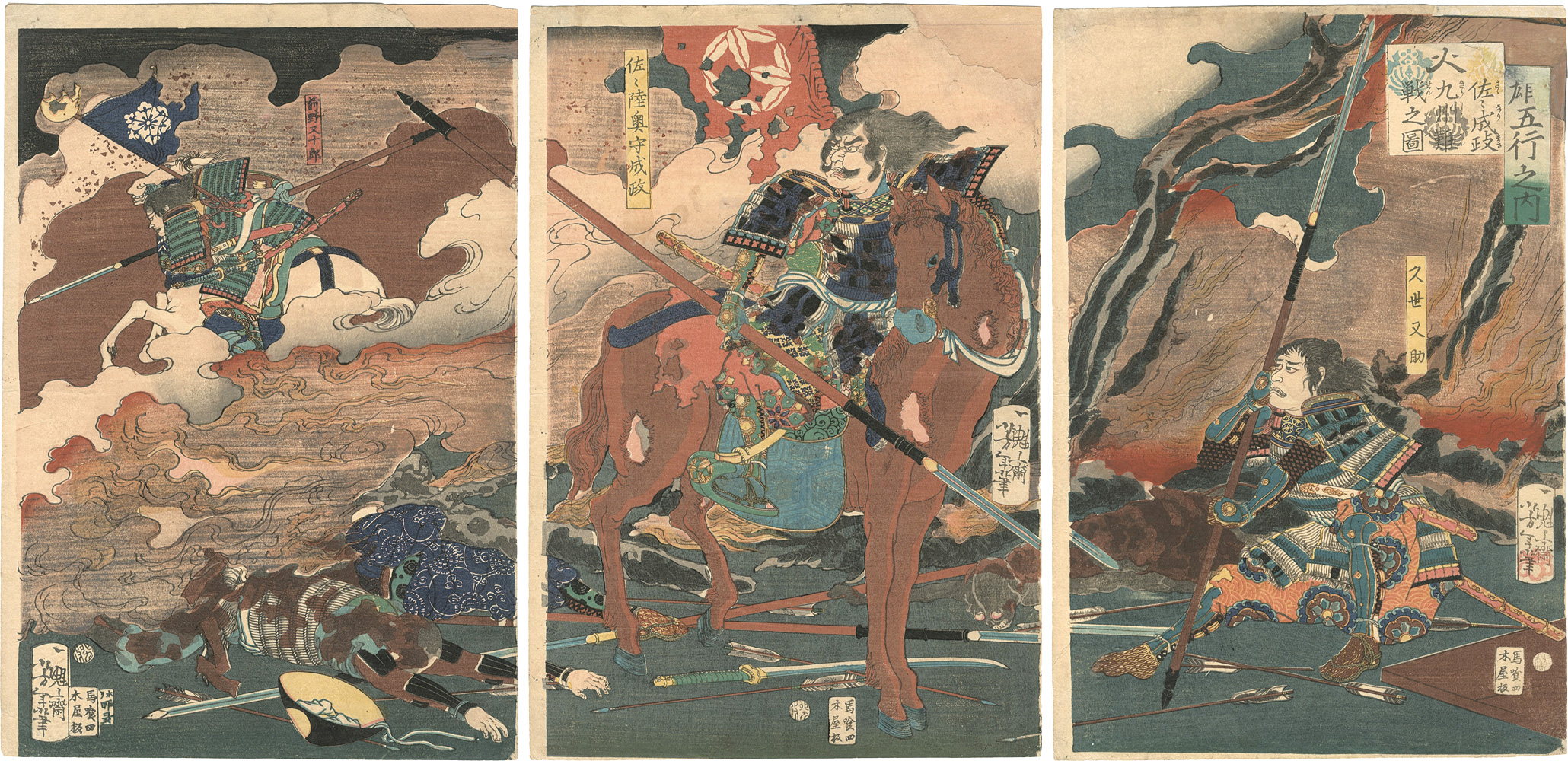 Yoshitoshi “Heroes for the Five elements / Fire (Hi)”