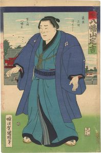 Sumo-e/ Yahatayama Sadakichi from Doshu