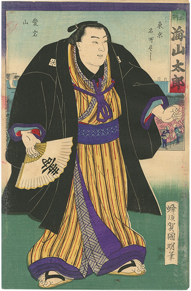 Kuniaki “Sumo-e/ Kaizan Taro from Doshu”
