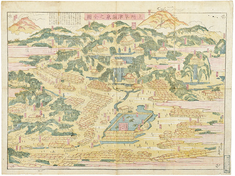 Eisen, Yoshiteru and Other Artists “Kusatsu Hot Spring Materials”