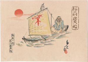 Unknown / Matsumae Treasure Ship(Ezo Otaru)