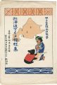 Hokkaido Ainu Patterns