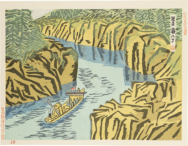 Maekawa Senpan “One hundred Views of New Japan / River Pool at Torohatcho, Kishu”