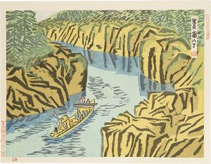 Maekawa Senpan / One hundred Views of New Japan / River Pool at Torohatcho, Kishu