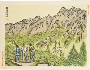 前川千帆「新日本百景　朝鮮金剛山」