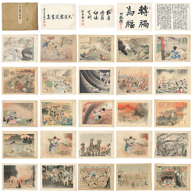 Shibata Koyo, Noguchi Kogai, Kondo Shiun, Hamada Nyosen, Igawa Sengai and Other Artists “Collected Prints of the Taisho Earthquake”