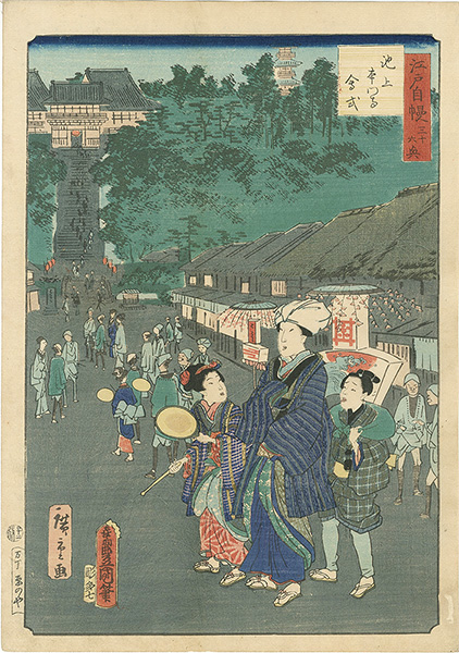 Toyokuni III, Hiroshige II “Thirty-Six Famous and Interesting Things in Edo/ Ceremony at Honmon-ji Temple in Ikegami”
