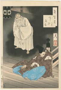 One Hundred Aspects of the Moon/ Sumiyoshi Full Moon (Fujiwara no Sadaie)