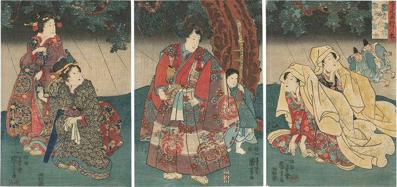 国芳「見たて五行 木　やどり木」