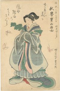 Unknown / Memorial Portrait of Bando Mitsugoro [坂東三津五郎 死絵]