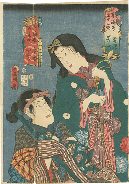 Toyokuni III “53 Stations of the Tokaido with Actors: Fujisawa (Terutehime) and Hiratsuka (Oguri)”