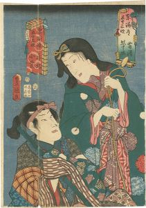 Toyokuni III / 53 Stations of the Tokaido with Actors: Fujisawa (Terutehime) and Hiratsuka (Oguri) [東海道五十三次ノ内　 藤沢 照天姫　平塚 小栗]