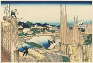 Hokusai / Thirty-Six Views of Mt. Fuji / View from Tatekawa, Honjo【Reproduction】 [富嶽三十六景　本所立川【復刻版】]