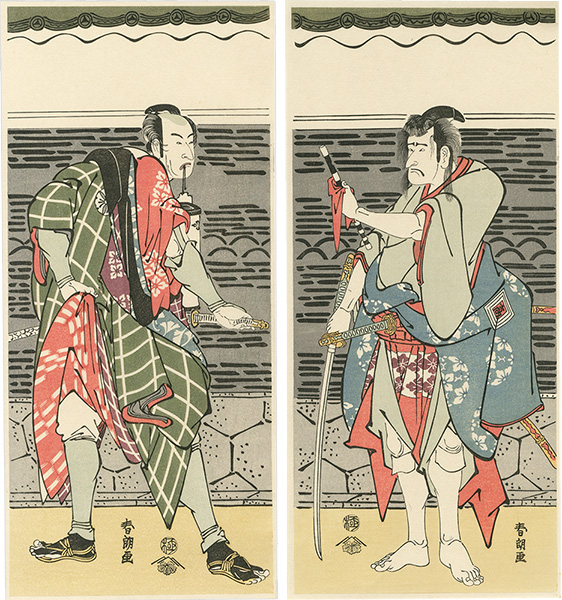 北斎「三世市川高麗蔵の平井権八　四世松本幸四郎の幡隨長兵衛【復刻版】」