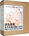 YOSHITOMO NARA：THE COMPLETE WO......