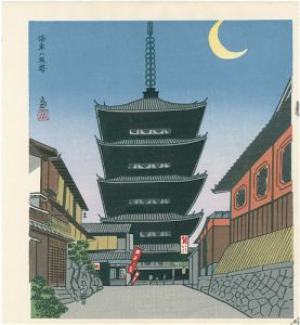 Tokuriki Tomikichiro / Tower of Yasaka in Rakuto Area, Kyoto