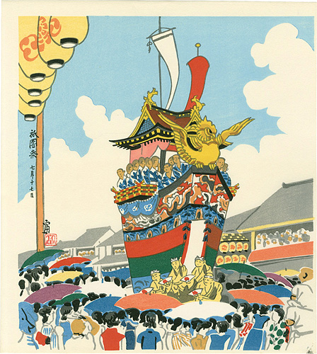 Tokuriki Tomikichiro “Gion Festival on July Seventeenth”