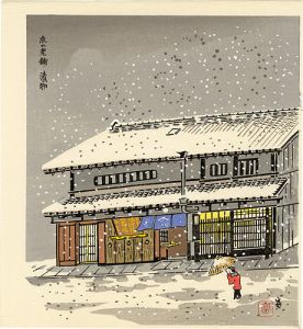 徳力富吉郎「京の老舗 漬物」