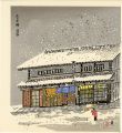 An Old Pickle Shop in Kyoto